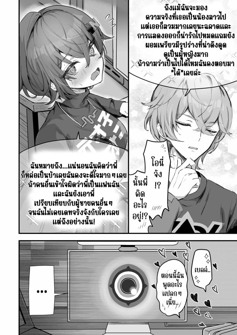 ถ่ายเอวีหาเงิน